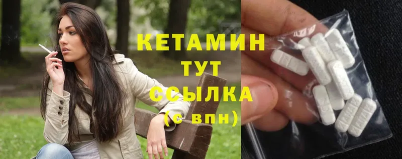 Кетамин ketamine  Дальнегорск 